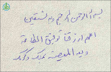 متفرقه - دستخط